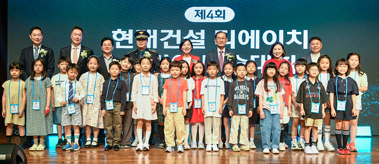 디에이치 어린이 미술대회